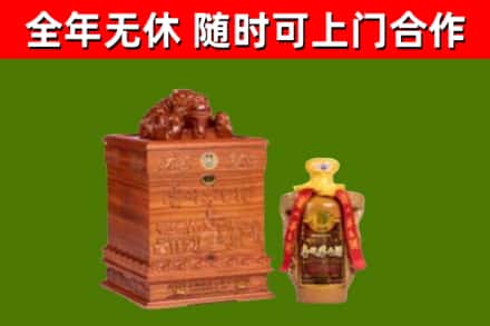 白沙烟酒回收80陈年贵州茅台酒.jpg
